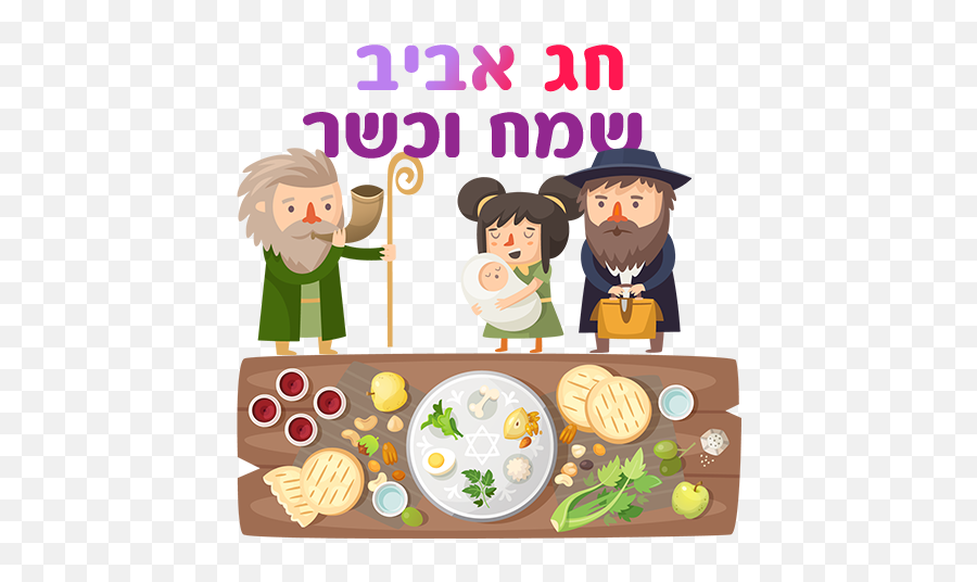 Cartoon Emoji,Rosh Hashanah Emoji