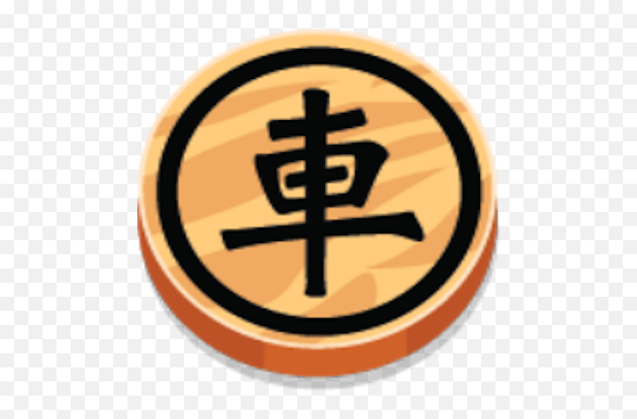 About Chinese Chess Online Google Play Version Chinese - Solid Emoji,Chess Emoji