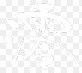 GTSport - Calligraphy Emoji