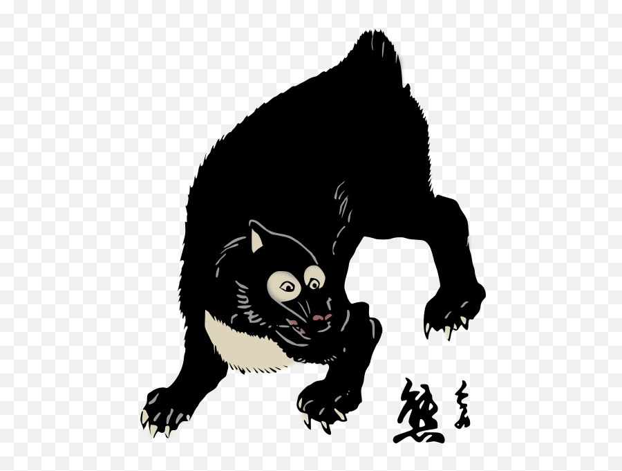 Asian Black Bear Free Svg - Asian Bear Art Emoji,Asian Emoji