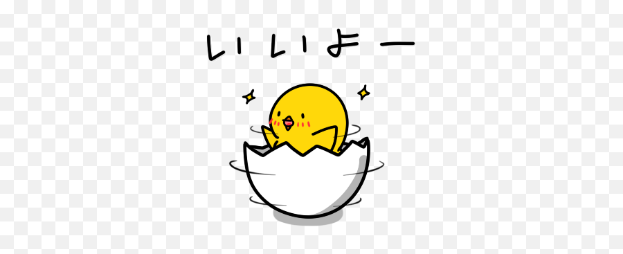 Chick Jp Sticker - Season 3 By Tadashi Atoji Clip Art Emoji,Chick Emoticon