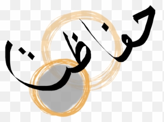 Cracker Clipart Pakistan - In Calligraphy Art Emoji