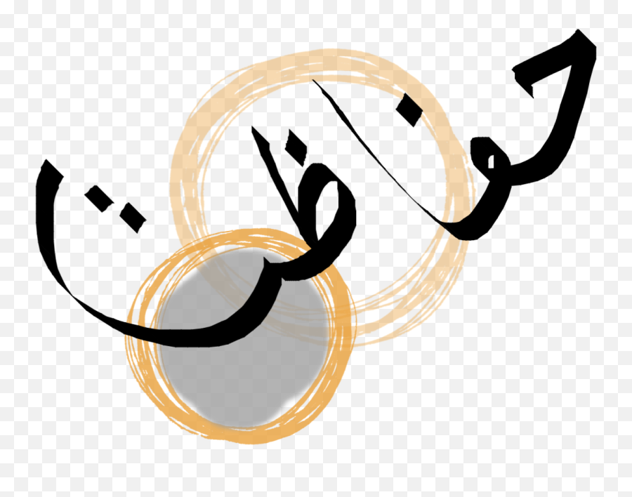 Cracker Clipart Pakistan - Pakistan In Calligraphy Clip Art Emoji,Pakistan Emoji