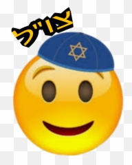 The Newest Hebrew Stickers On Picsart - Smiley Emoji,Jewish Emoticon