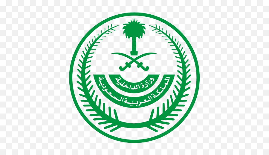 Ministry Of Interior Saudi Arabia - Ministry Of Interior Saudi Arabia Logo Emoji,Saudi Arabia Flag Emoji