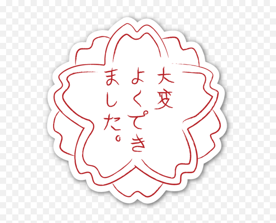 Using Emoji In Your Texts And Tweets - Japanese Cherry Blossom Emoji,Disco Ball Emoji