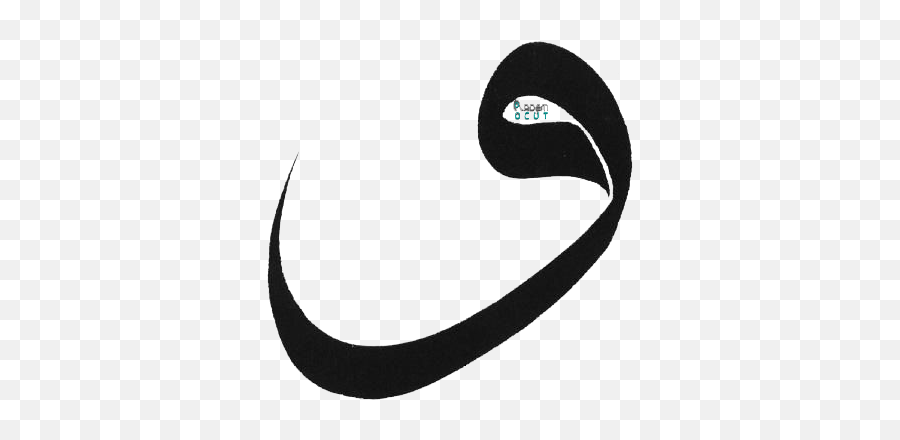 Bilgisayar Klavyede Arapça Vav Harfi - Vav Arapça Emoji,Emoji Anlamlar?