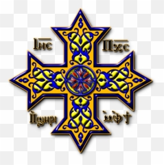 Cross Heraldry Art - Coptic Tattoo Designs Clipart Orthodox Emoji