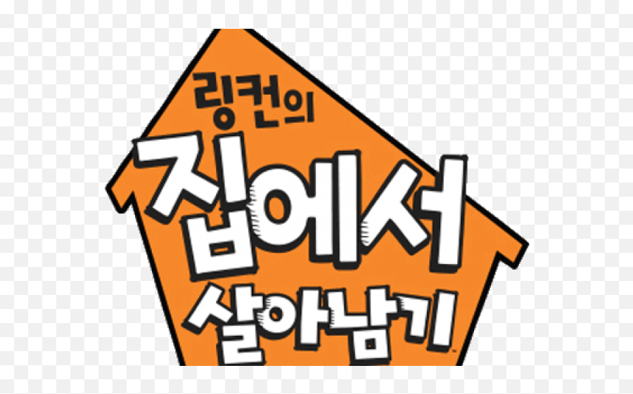 Korean Clipart Korean House - Clip Art Emoji,Korean Emoji