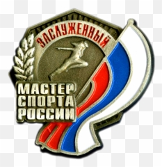 Honored Master Of Sports Russia Emoji