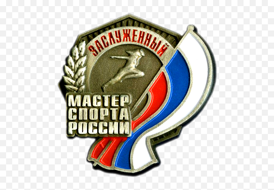 Honored Master Of Sports Of Russia Emoji,Level 4 Emojis