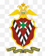 Emblem Of The Main Directorate For - Russian Police Logo Emoji