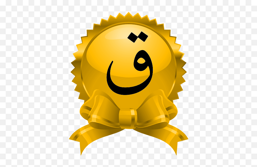 Surah Qaf In Hindi And English - Hrsa National Quality Award Emoji,Emoticon Meaning In Hindi